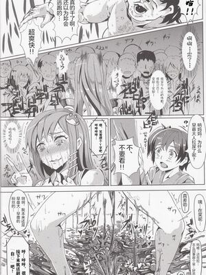 [にゅう工房 (にゅう)]催○なんてかからない!!! 1-7+5.5 (東方Project)[中国翻訳][疏碼]_079