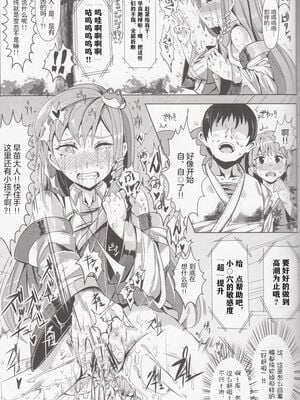 [にゅう工房 (にゅう)]催○なんてかからない!!! 1-7+5.5 (東方Project)[中国翻訳][疏碼]_080