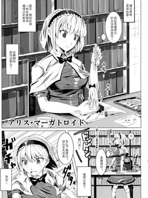 [にゅう工房 (にゅう)]催○なんてかからない!!! 1-7+5.5 (東方Project)[中国翻訳][疏碼]_090