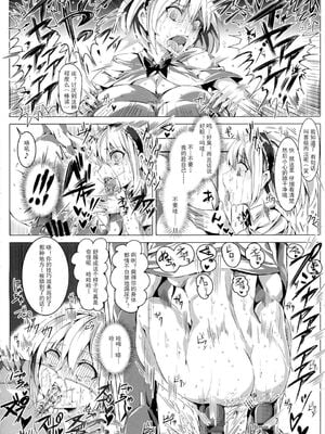 [にゅう工房 (にゅう)]催○なんてかからない!!! 1-7+5.5 (東方Project)[中国翻訳][疏碼]_095