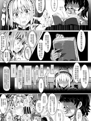 [にゅう工房 (にゅう)]催○なんてかからない!!! 1-7+5.5 (東方Project)[中国翻訳][疏碼]_098