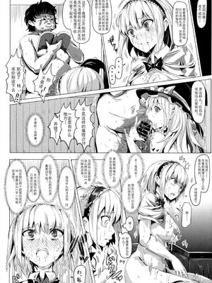 [にゅう工房 (にゅう)]催○なんてかからない!!! 1-7+5.5 (東方Project)[中国翻訳][疏碼]_099