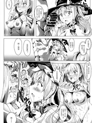 [にゅう工房 (にゅう)]催○なんてかからない!!! 1-7+5.5 (東方Project)[中国翻訳][疏碼]_101