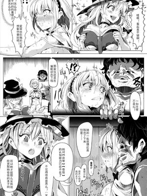 [にゅう工房 (にゅう)]催○なんてかからない!!! 1-7+5.5 (東方Project)[中国翻訳][疏碼]_102