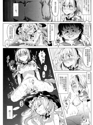 [にゅう工房 (にゅう)]催○なんてかからない!!! 1-7+5.5 (東方Project)[中国翻訳][疏碼]_109