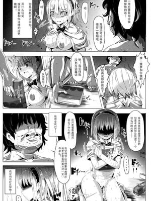 [にゅう工房 (にゅう)]催○なんてかからない!!! 1-7+5.5 (東方Project)[中国翻訳][疏碼]_110