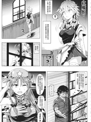 [にゅう工房 (にゅう)]催○なんてかからない!!! 1-7+5.5 (東方Project)[中国翻訳][疏碼]_C124