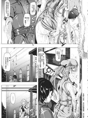 [にゅう工房 (にゅう)]催○なんてかからない!!! 1-7+5.5 (東方Project)[中国翻訳][疏碼]_C127