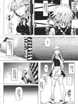 [にゅう工房 (にゅう)]催○なんてかからない!!! 1-7+5.5 (東方Project)[中国翻訳][疏碼]_C128
