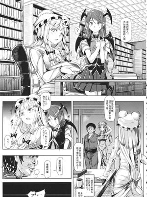[にゅう工房 (にゅう)]催○なんてかからない!!! 1-7+5.5 (東方Project)[中国翻訳][疏碼]_C129