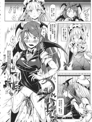 [にゅう工房 (にゅう)]催○なんてかからない!!! 1-7+5.5 (東方Project)[中国翻訳][疏碼]_C130