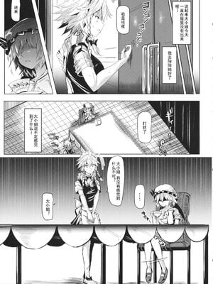 [にゅう工房 (にゅう)]催○なんてかからない!!! 1-7+5.5 (東方Project)[中国翻訳][疏碼]_C135