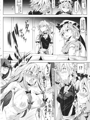 [にゅう工房 (にゅう)]催○なんてかからない!!! 1-7+5.5 (東方Project)[中国翻訳][疏碼]_C140