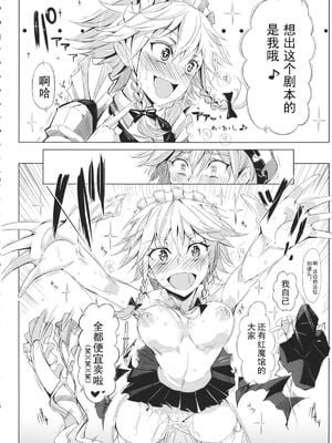 [にゅう工房 (にゅう)]催○なんてかからない!!! 1-7+5.5 (東方Project)[中国翻訳][疏碼]_C142