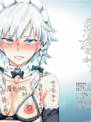 [にゅう工房 (にゅう)]催○なんてかからない!!! 1-7+5.5 (東方Project)[中国翻訳][疏碼]_C149