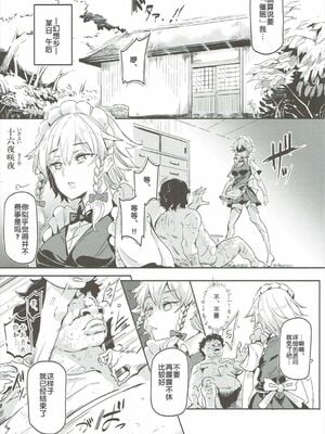 [にゅう工房 (にゅう)]催○なんてかからない!!! 1-7+5.5 (東方Project)[中国翻訳][疏碼]_C152