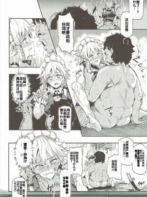 [にゅう工房 (にゅう)]催○なんてかからない!!! 1-7+5.5 (東方Project)[中国翻訳][疏碼]_C155