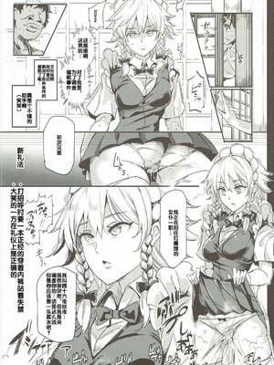 [にゅう工房 (にゅう)]催○なんてかからない!!! 1-7+5.5 (東方Project)[中国翻訳][疏碼]_C157