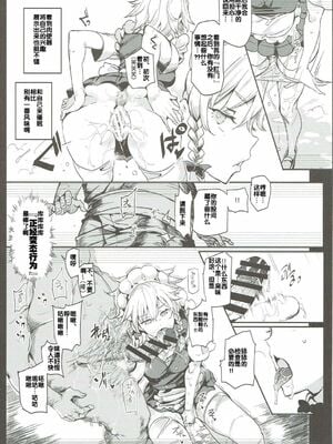 [にゅう工房 (にゅう)]催○なんてかからない!!! 1-7+5.5 (東方Project)[中国翻訳][疏碼]_C158