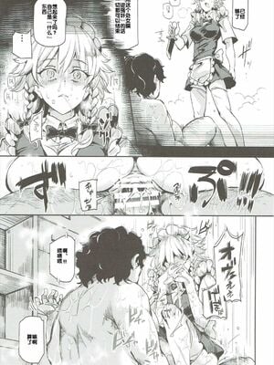 [にゅう工房 (にゅう)]催○なんてかからない!!! 1-7+5.5 (東方Project)[中国翻訳][疏碼]_C160