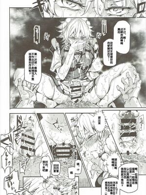 [にゅう工房 (にゅう)]催○なんてかからない!!! 1-7+5.5 (東方Project)[中国翻訳][疏碼]_C161