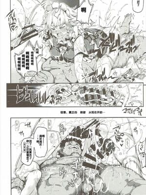 [にゅう工房 (にゅう)]催○なんてかからない!!! 1-7+5.5 (東方Project)[中国翻訳][疏碼]_C163
