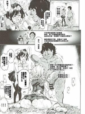 [にゅう工房 (にゅう)]催○なんてかからない!!! 1-7+5.5 (東方Project)[中国翻訳][疏碼]_C164