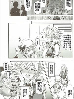 [にゅう工房 (にゅう)]催○なんてかからない!!! 1-7+5.5 (東方Project)[中国翻訳][疏碼]_C169