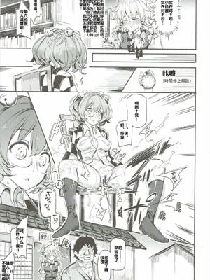 [にゅう工房 (にゅう)]催○なんてかからない!!! 1-7+5.5 (東方Project)[中国翻訳][疏碼]_C172