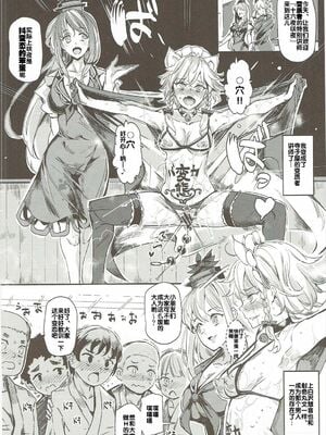 [にゅう工房 (にゅう)]催○なんてかからない!!! 1-7+5.5 (東方Project)[中国翻訳][疏碼]_C173