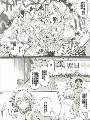 [にゅう工房 (にゅう)]催○なんてかからない!!! 1-7+5.5 (東方Project)[中国翻訳][疏碼]_C175