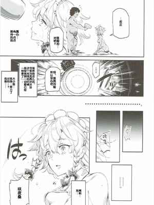 [にゅう工房 (にゅう)]催○なんてかからない!!! 1-7+5.5 (東方Project)[中国翻訳][疏碼]_C176
