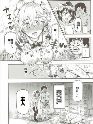 [にゅう工房 (にゅう)]催○なんてかからない!!! 1-7+5.5 (東方Project)[中国翻訳][疏碼]_C177
