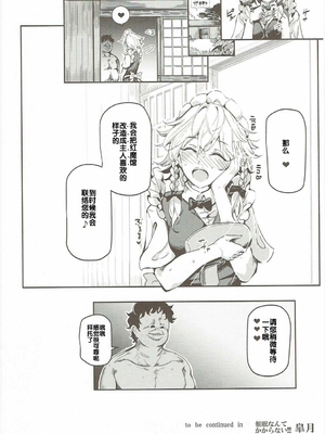 [にゅう工房 (にゅう)]催○なんてかからない!!! 1-7+5.5 (東方Project)[中国翻訳][疏碼]_C181