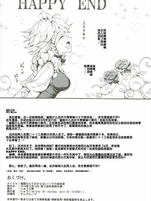 [にゅう工房 (にゅう)]催○なんてかからない!!! 1-7+5.5 (東方Project)[中国翻訳][疏碼]_C182