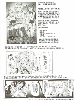 [にゅう工房 (にゅう)]催○なんてかからない!!! 1-7+5.5 (東方Project)[中国翻訳][疏碼]_C183