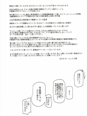 [にゅう工房 (にゅう)]催○なんてかからない!!! 1-7+5.5 (東方Project)[中国翻訳][疏碼]_C185