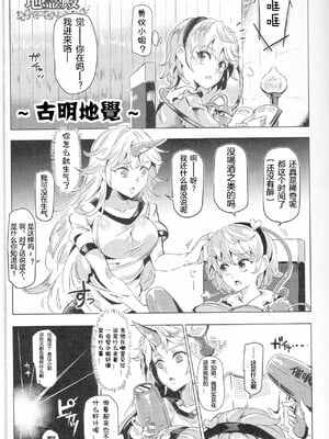 [にゅう工房 (にゅう)]催○なんてかからない!!! 1-7+5.5 (東方Project)[中国翻訳][疏碼]_C188