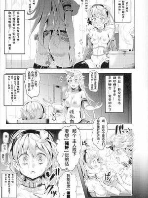[にゅう工房 (にゅう)]催○なんてかからない!!! 1-7+5.5 (東方Project)[中国翻訳][疏碼]_C190