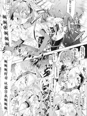 [にゅう工房 (にゅう)]催○なんてかからない!!! 1-7+5.5 (東方Project)[中国翻訳][疏碼]_C196