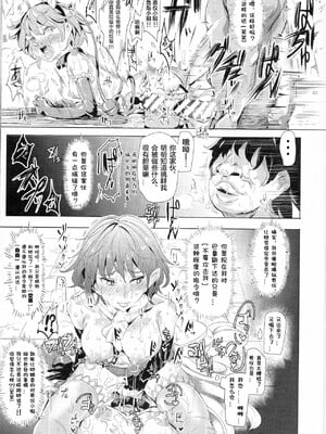 [にゅう工房 (にゅう)]催○なんてかからない!!! 1-7+5.5 (東方Project)[中国翻訳][疏碼]_C198