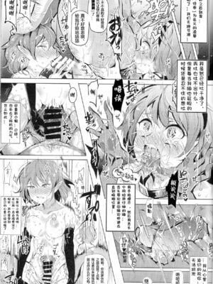 [にゅう工房 (にゅう)]催○なんてかからない!!! 1-7+5.5 (東方Project)[中国翻訳][疏碼]_C202