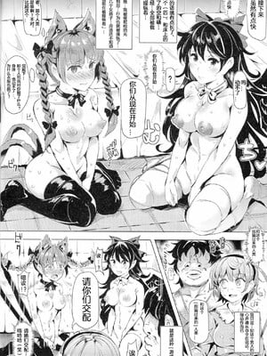 [にゅう工房 (にゅう)]催○なんてかからない!!! 1-7+5.5 (東方Project)[中国翻訳][疏碼]_C205