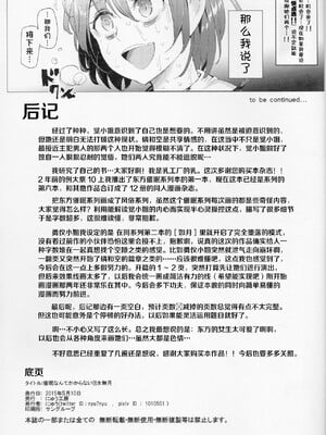 [にゅう工房 (にゅう)]催○なんてかからない!!! 1-7+5.5 (東方Project)[中国翻訳][疏碼]_C212