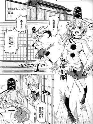 [にゅう工房 (にゅう)]催○なんてかからない!!! 1-7+5.5 (東方Project)[中国翻訳][疏碼]_C215