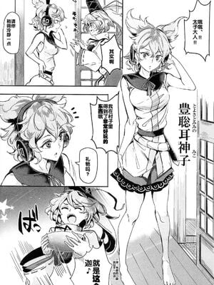 [にゅう工房 (にゅう)]催○なんてかからない!!! 1-7+5.5 (東方Project)[中国翻訳][疏碼]_C216