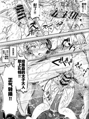 [にゅう工房 (にゅう)]催○なんてかからない!!! 1-7+5.5 (東方Project)[中国翻訳][疏碼]_C225