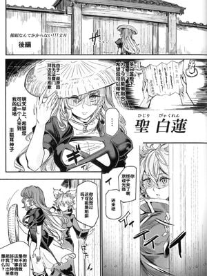 [にゅう工房 (にゅう)]催○なんてかからない!!! 1-7+5.5 (東方Project)[中国翻訳][疏碼]_C229