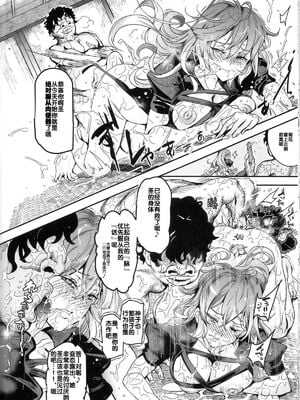 [にゅう工房 (にゅう)]催○なんてかからない!!! 1-7+5.5 (東方Project)[中国翻訳][疏碼]_C236