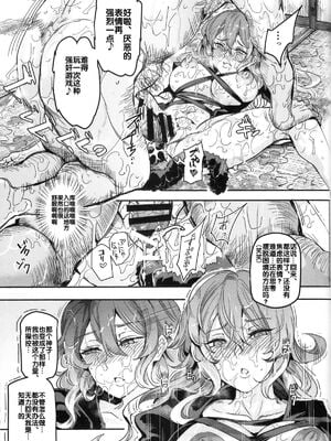 [にゅう工房 (にゅう)]催○なんてかからない!!! 1-7+5.5 (東方Project)[中国翻訳][疏碼]_C237
